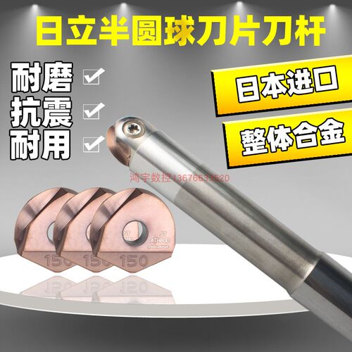 半圆抗震刀杆整体钨钢球刀杆日立球刀刀杆半圆球型钨钢杆ABPF-R8