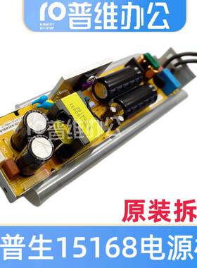 爱普生15158电源板/15168/15146/15147电源模块/电源盒适配器