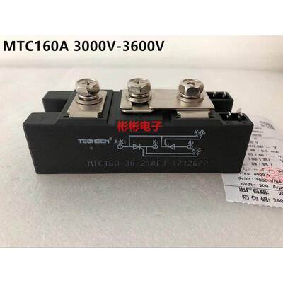 TECHSEM MTC160-30 MTC160A3000V-2500V 台基高压可控硅模块 双硅