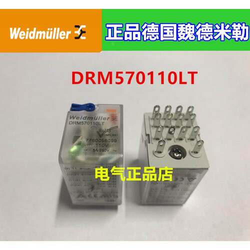 原装正品德国魏德米勒继电器DRM570110LT DC110V 7760056099