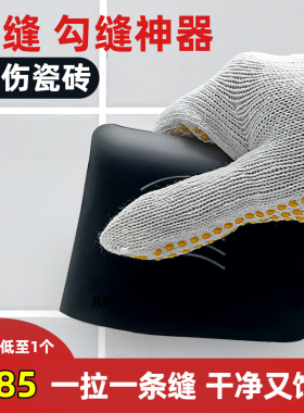 美缝剂地砖沟瓷砖卫生间专用神器勾缝美缝施工工具填缝剂五金工具