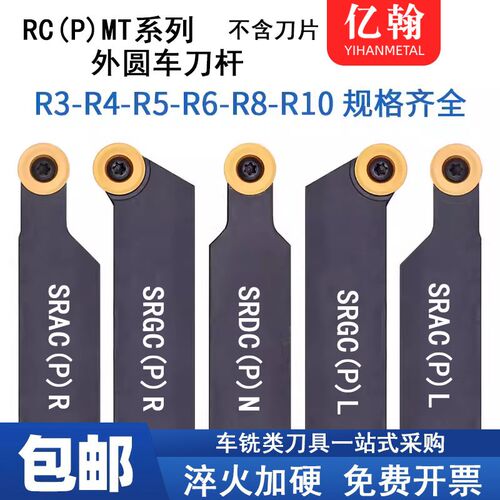 数控球刀杆外圆车床车刀SRAPR1616H08/SRDPN2020K10/SRGPR2525M12
