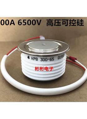 KP8 300-65 KP8 300-80 软启动柜高压可控硅 晶闸管 KP300A 6500V