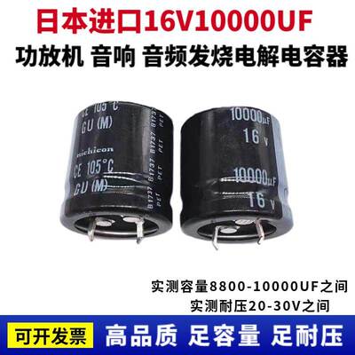 原装进口nichicon25V10000UF音响喇叭发烧直流牛角滤波电解电容器