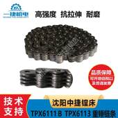 TK65重锤链条 6213 配重链条 TPX6113 沈阳中捷镗床备件TPX6111Ｂ