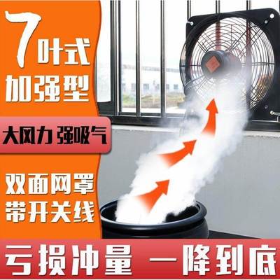 德国进口排气扇厨房窗式排风扇抽风机家用租房抽油烟机换气扇排烟