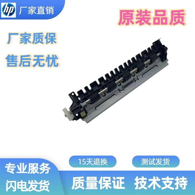 惠普HPM608登机组件HP609M631打印机登记组件HPM607 611 612 633