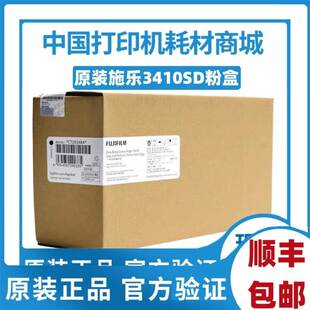 原装富士施乐CT203485粉盒 AP3410SD碳粉2034854墨粉CT351281硒鼓