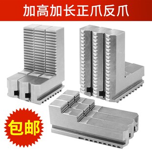 卡盘三爪加高正爪加长反爪K11 200 250 320 400 众环三爪卡盘卡爪