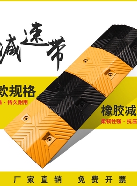 车库道路橡胶减速带线槽停车场家用减速垄铸铁铸钢路口公路减速带