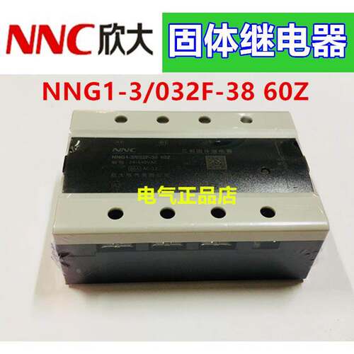 NNC欣大三相固态固体继电器HHG1 NNG1-3/032F-38 60Z 60A