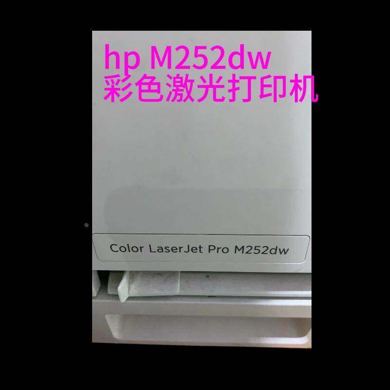 包邮适于HP彩色激光机硒鼓HP M252dw硒鼓黑色252彩色硒鼓可再加粉,3C数码配件,USB多功能数码宝,淘宝优惠券,粉丝福利购,淘宝优惠卷