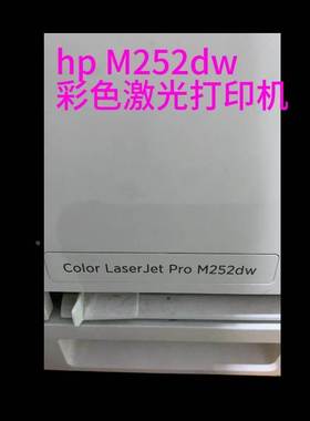 包邮适于HP彩色激光机硒鼓HP M252dw硒鼓黑色252彩色硒鼓可再加粉