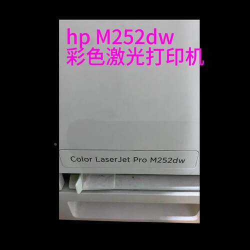 包邮适于HP彩色激光机硒鼓HP M252dw硒鼓黑色252彩色硒鼓可再加粉
