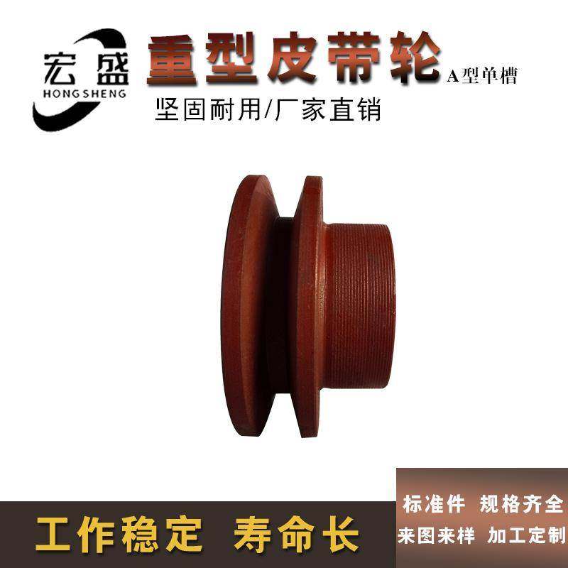三角皮带轮 公制 重型 实心 带台阶 A型单槽 A1-80 可代加工内孔,农用物资,苗木固定器/支撑器,淘宝优惠券,粉丝福利购,淘宝优惠卷