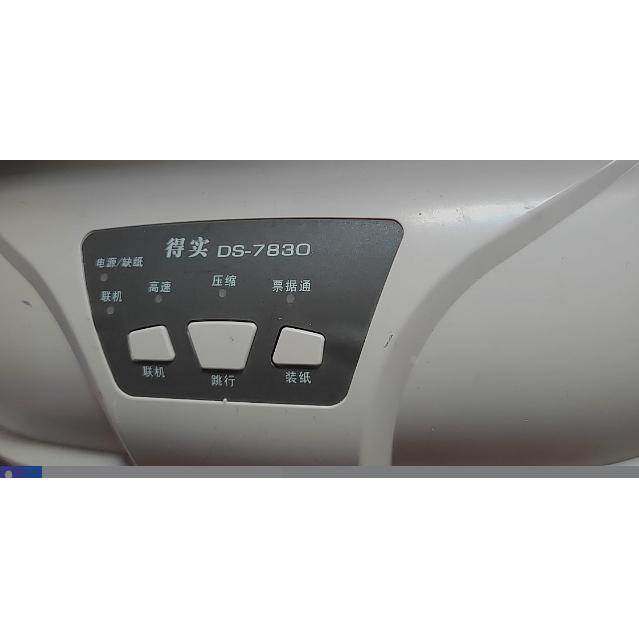 得实ds7830进纸轮8730上纸组件DS7830搓纸组拆机好4组不同分开卖,3C数码配件,USB多功能数码宝,淘宝优惠券,粉丝福利购,淘宝优惠卷