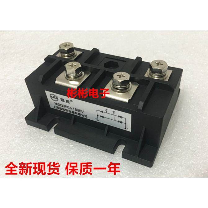 MDQ200-12 MDQ200-16 MDQ200A1600V 全新单相整流桥模块 整流桥堆