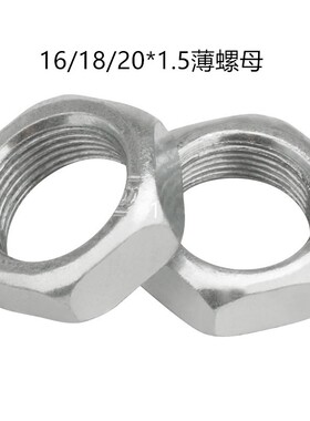 镀锌细牙薄螺母六角细扣扁螺丝帽GB54细丝螺帽M5M6M8M24M30M36M42