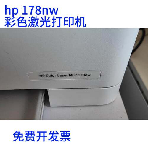适用HP MFP 178nw硒鼓彩色硒鼓 118A硒鼓118A粉盒分开售可再加粉