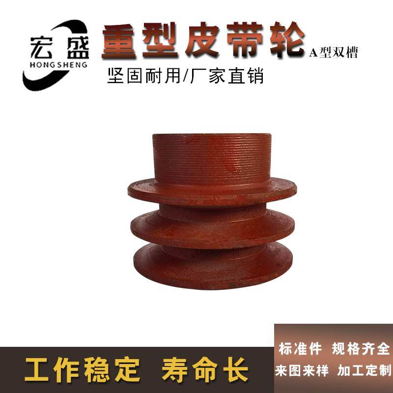 三角皮带轮 公制 重型 实心 带台阶 A型双槽 A2-130 可代加工内孔
