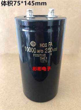 10000UF 200V 250V螺丝脚 滤波电容 线切割电容器10000MFD 250VDC
