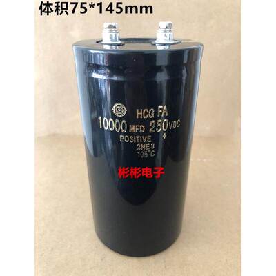 10000UF 200V 250V螺丝脚 滤波电容 线切割电容器10000MFD 250VDC