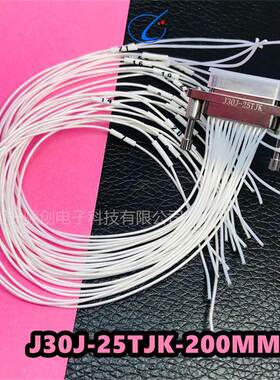 J30J-25TJK J30J-25TJL连接器25芯插头J30J-25ZKN-J J30J-25A1 A3