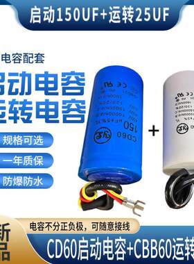 全新CD60 450V150UF打包机 绞肉机 剪刀机马达启动电容器薄膜带线