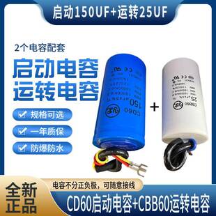 全新CD60 450V150UF打包机 绞肉机 剪刀机马达启动电容器薄膜带线