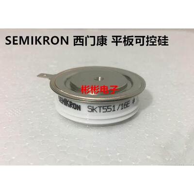 SEMIKRON SKT551/12E SKT551/14E SKT551/16E-18E 西门康可控硅