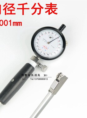 上海申韩内径千分表内径量表18-35 35-50 50-160 0.001mm新款