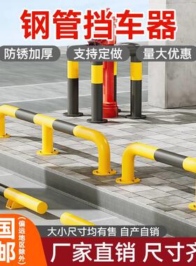 u型钢管护栏车位防撞护栏道路隔离栏杆M型防护栏U形桩钢管挡车器