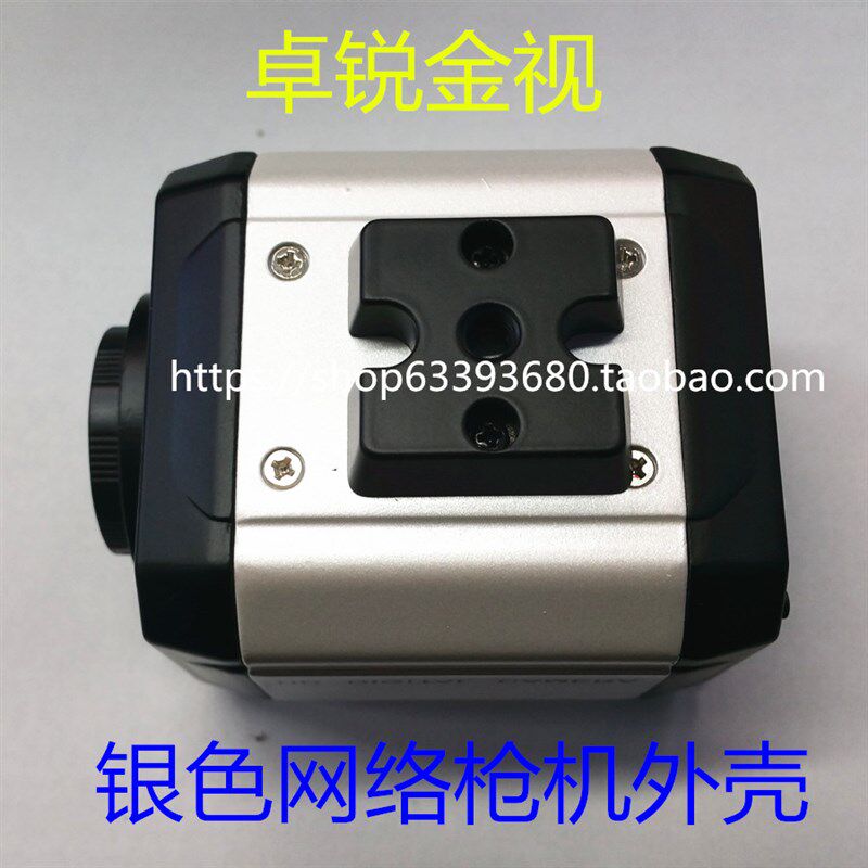 新款网络枪机外壳40网络枪机外壳网口加电源加指示灯银色+前后黑