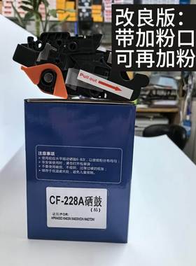 包邮CF-228A硒鼓(易)适用/FOR:HPM403D M403N M403WDN M427DW机器