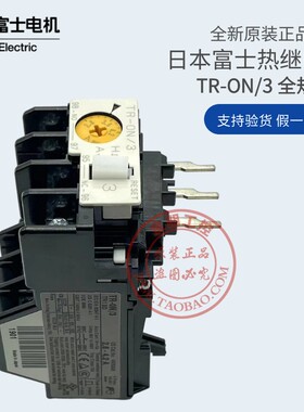 日本原装富士热过载保护继电器TR-0N/3 4-6A 5.5-8A 7-10A 9-13A