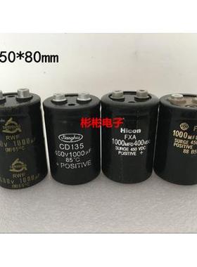 拆机CD135 1000UF 400V螺丝脚电焊机电容HICON 1000MFD450VDC