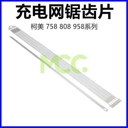 柯美BH958充电架网 美能达808 758充电网 小锯齿网 DR912充电栅网
