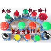 孔22MM 按钮开关LAY37 正宗金豪10只起卖 Y090 安装 11BN PBC