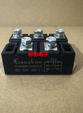 MDS160-16 MDS200A1600V MDS300A1600V全新Ganghua三相整流桥模块