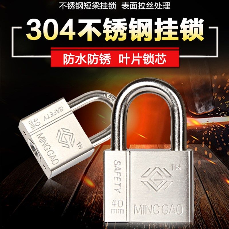 304不锈钢挂锁宿舍家用户外铁门地桩通开锁防水防锈防剪防撬,橡塑材料及制品,塑料桶/塑料瓶/塑料罐,淘宝优惠券,粉丝福利购,淘宝优惠卷