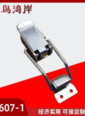 DK607-1 304不锈钢搭扣工具箱搭扣锁医疗食品设备车用行李箱扣锁