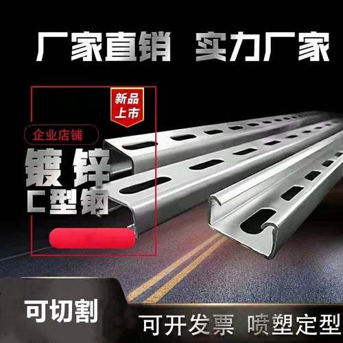 热镀锌光伏支架C型钢 抗震支架 U型槽钢檩条镀锌冲孔管道支架 41