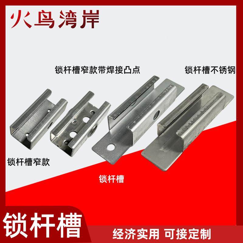 威图柜配件RG001-1威图柜锁杆槽锁杆导向锁杆固定件铁皮柜配件