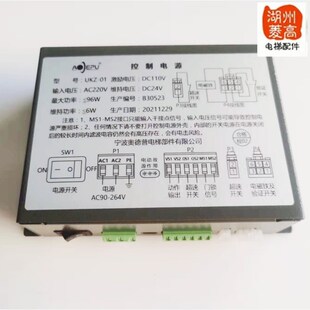 电梯配件 奥德普限速器专用控制电源UKZ-01电磁铁电源无机房