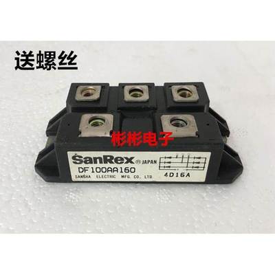 DF75AA160 DF100AA160 DF100AA120 三社原装拆机 三相整流桥模块
