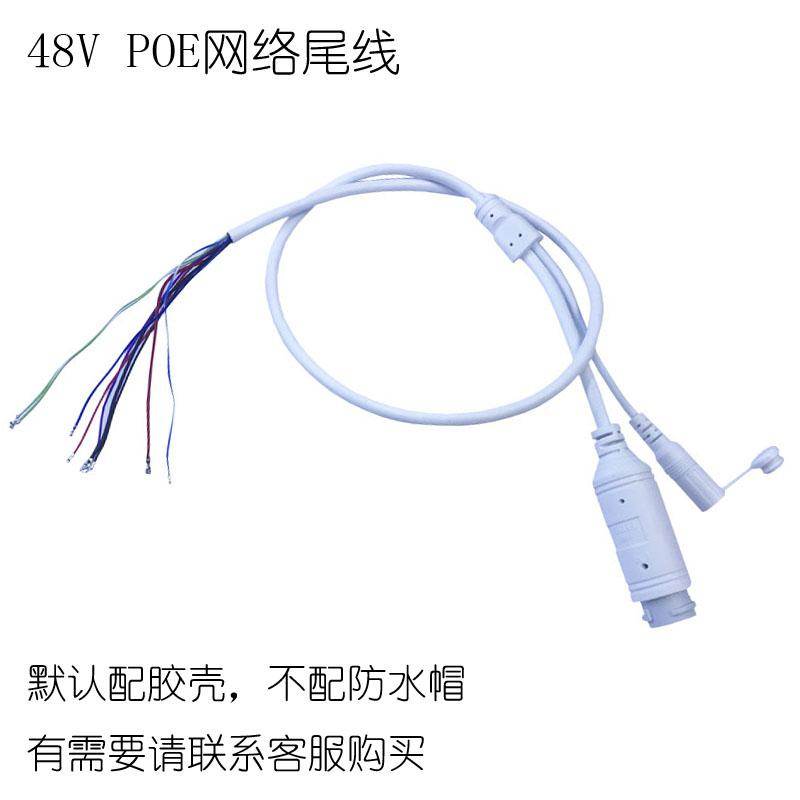 48V POE网线 网络摄像头尾线 9芯双头网络线 监控线内置POE板防水