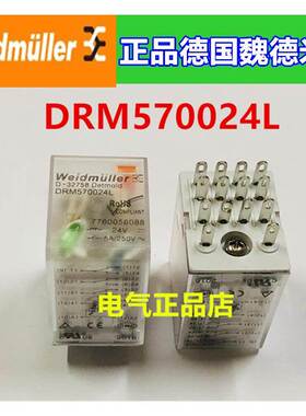 正品原装德国魏德米勒继电器DRM570024L 7760056088 DC24V
