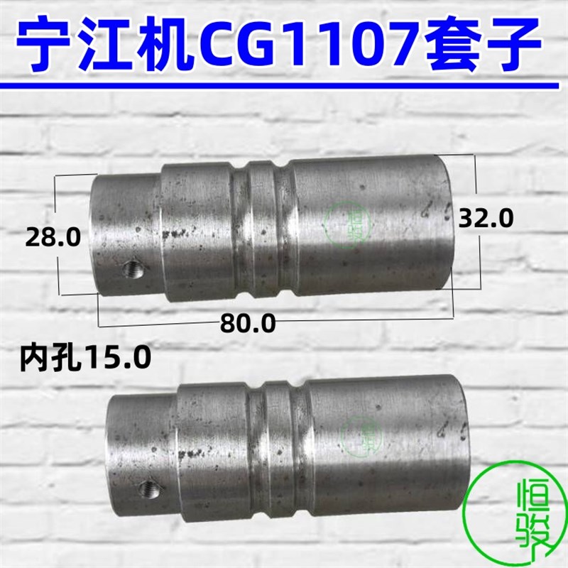 宁江机CG1107套子 宁江机1107外套 宁江机配件 211