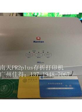 绿色南天pr2plus头揽线电缆线 头缆线Nantian PR2+头缆PR2+扁平线
