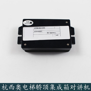 杭州西奥电梯轿顶集成箱-对讲机C107000028轿顶副机XO5249B261
